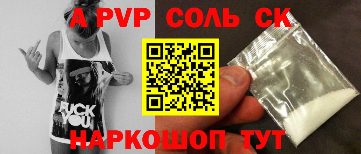 А ПВП СК Кыштым