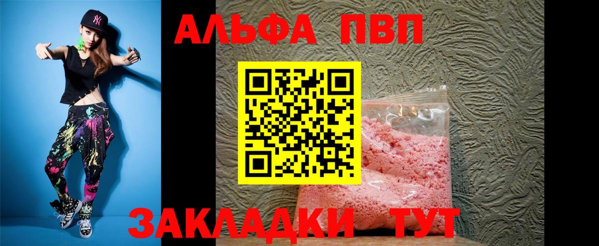 Кыштым  Alfa_PVP СК КРИС  Вход с VPN  А ПВП VHQ  Alpha PVP Crystall 