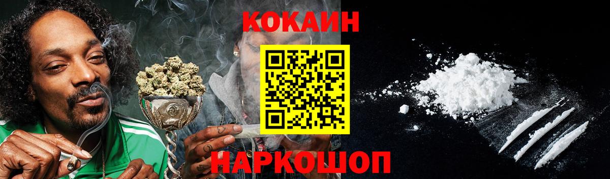КОКАИН Эквадор Кыштым