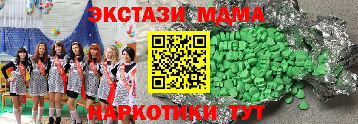 сколько стоит  Вход с VPN  ЭКСТАЗИ  Кыштым  darknet как зайти  ЭКСТАЗИ ешки  ЭКСТАЗИ Cube 
