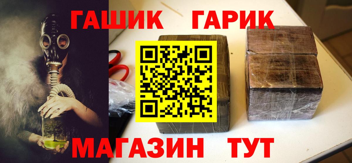 Кыштым  ГАШИШ убойный  ГАШИШ  Вход с VPN  ГАШ Ice-O-Lator 