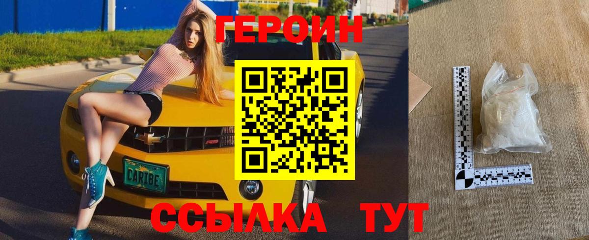 Героин гречка Кыштым