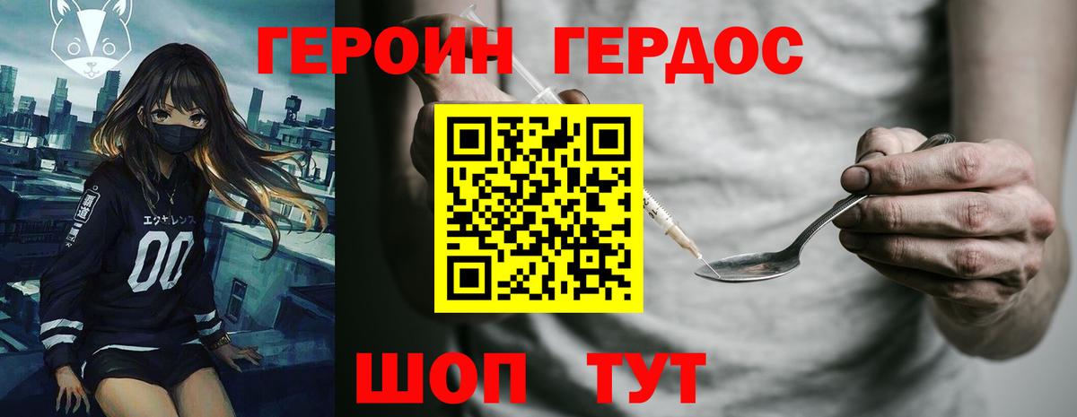 Кыштым  ГЕРОИН  Вход с VPN  ГЕРОИН Афган 