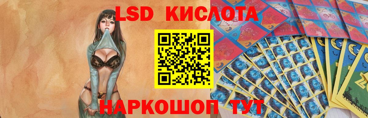LSD-25 экстази ecstasy  LSD-25 экстази ecstasy  Кыштым  Вход с VPN 