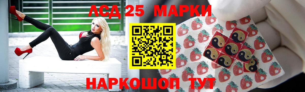 LSD-25 экстази ecstasy Кыштым