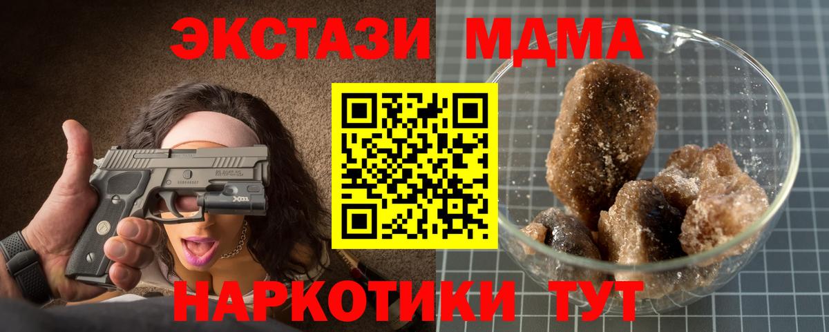 MDMA Molly Кыштым