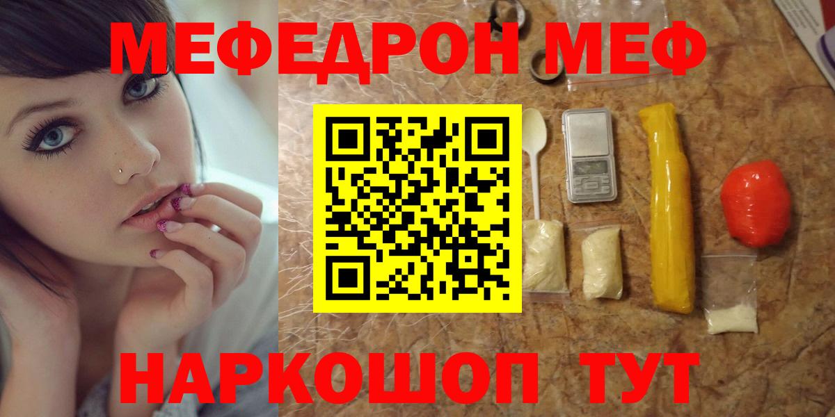 МЕФ кристаллы Кыштым