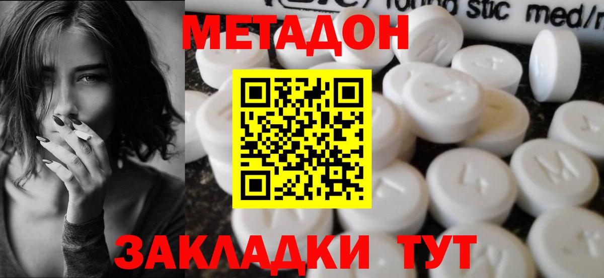 Метадон кристалл  Метадон VHQ  площадка телеграм  Кыштым  Вход с VPN 