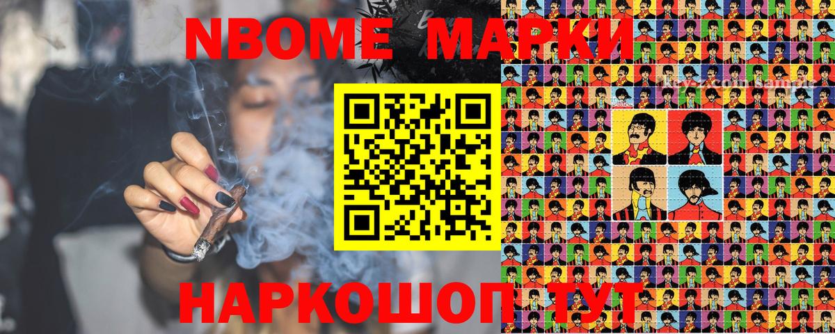 Марки N-bome 1,5мг  Марки N-bome  Кыштым  Вход с VPN 