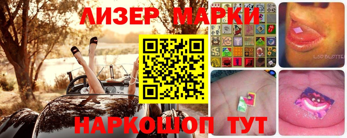 Марки NBOMe 1500мкг Кыштым