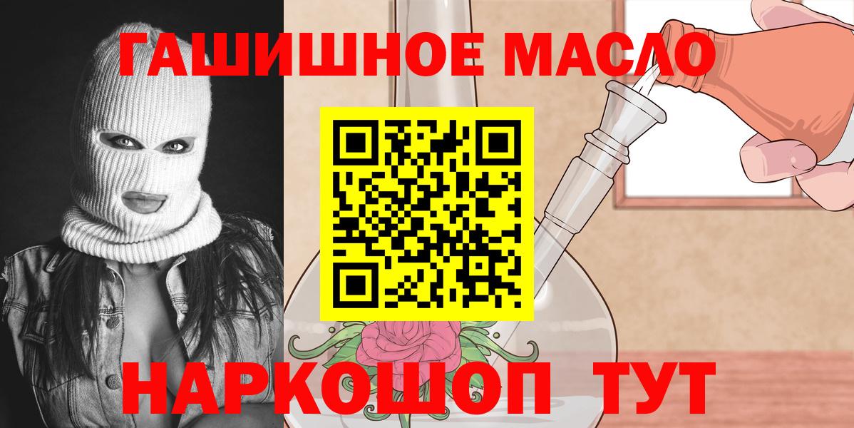 ТГК Wax  Вход с VPN  Дистиллят ТГК концентрат  Кыштым 