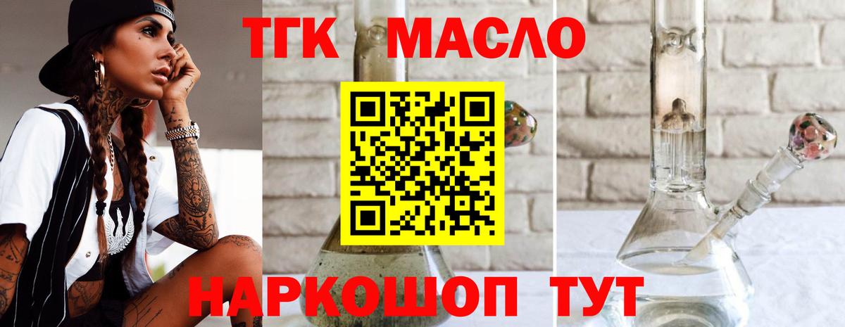 ТГК вейп с тгк Кыштым