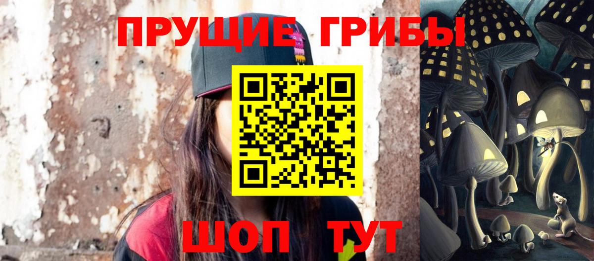 Галлюциногенные грибы GOLDEN TEACHER Кыштым
